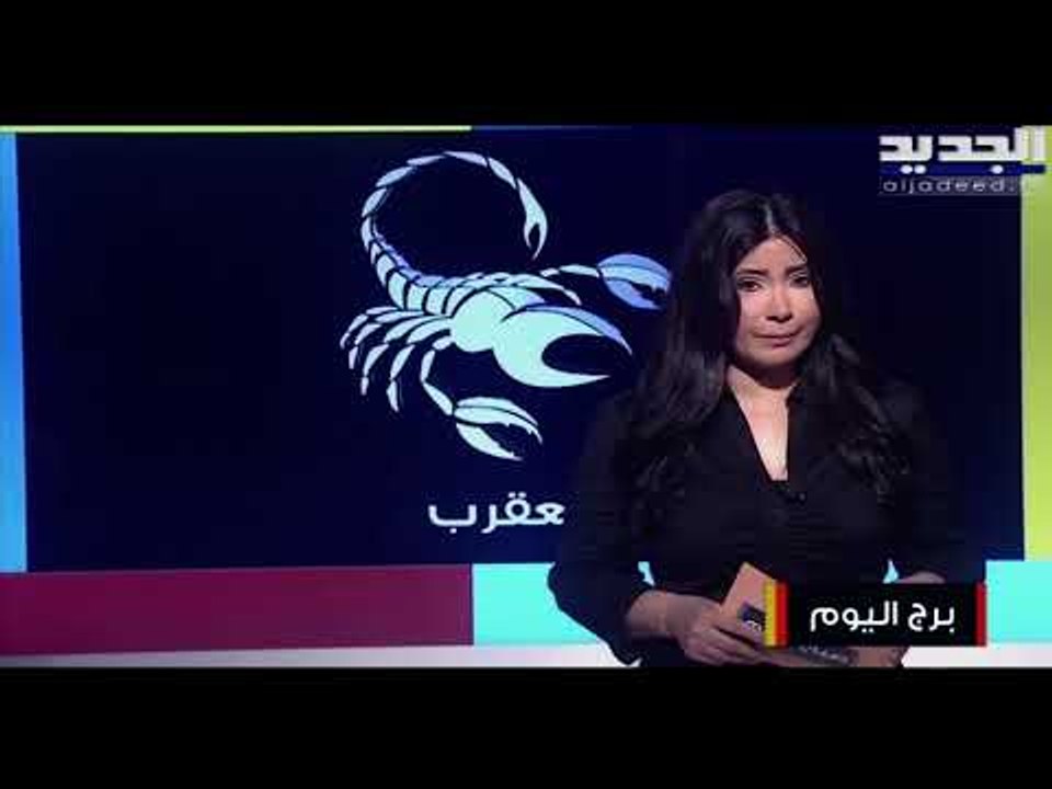 مولود الجوزاء ستنتهي الصعوبات المهنية التي واجهتها! مولود السرطان يبدو أنك تفكر بشراكة عاطفية مهنية!