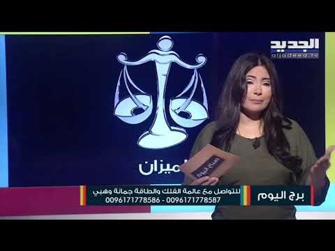 عمل جديد بانتظار مولود الجوزاء .. اما مولود الاسد فعليك تغيير اسلوبك في التعاطي مع الشريك