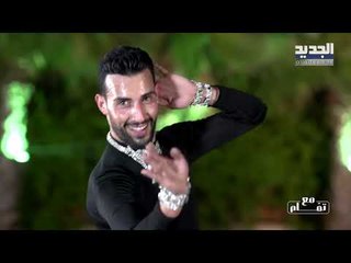 الراقص الشرقي ميشو: بإمكاني الوصول لمكانة الراقصة سهير زكي ووراء كل راقصة ناجحة أستاذ رقص رجل