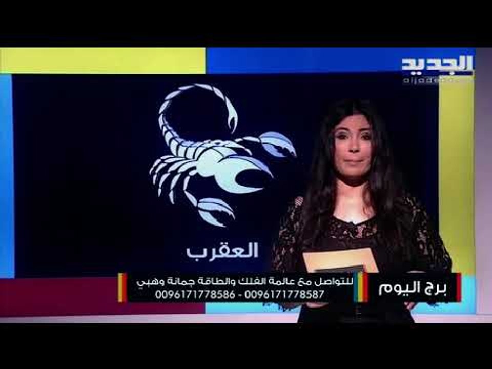 مولود الثور تتقدم بشكل بطيء على الصعيد المهني .. اما الميزان فانتبه من ردة الفعل القاسية مع الشريك !