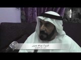 البيان تحاور مصور الشيخ زايد