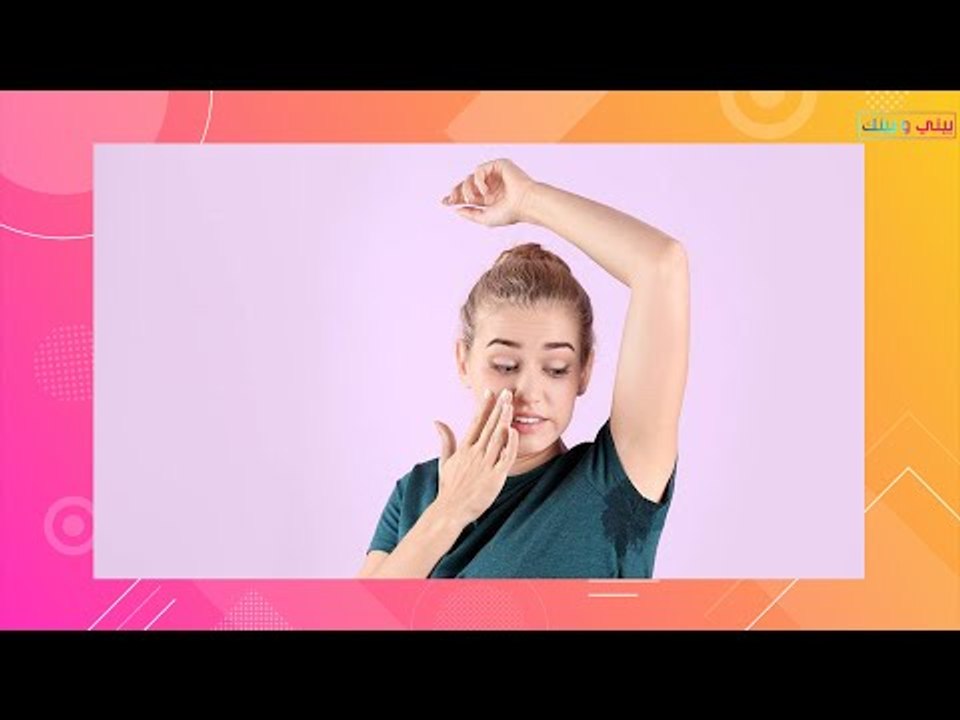 التعرق يسبب الإحراج..  تخلصي منه وحضري خلطتك الخاصة !!