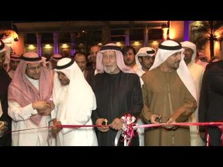 حفل افتتاح جناح السعودية