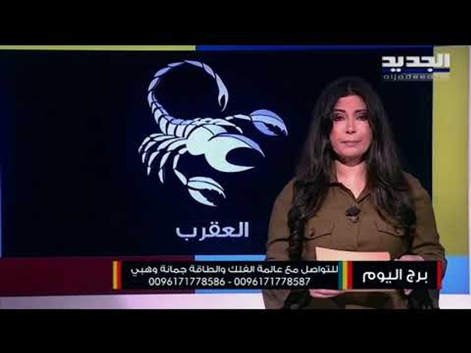 مولود الحمل الظروف مناسبة لمشروع مهني جديد.. مولود الأسد يبدو أنك تختبر مشاعر الشريك تجاهك ماليا