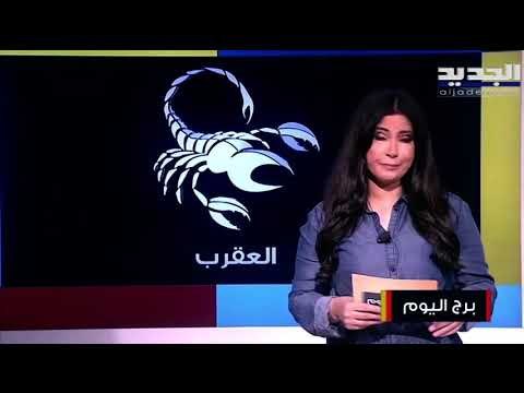 مولود الحمل تواجه ضائقة مالية تجبرك على التصرف.. مولود الجوزاء ستستفيد من مشاكل عاطفية مررت بها!