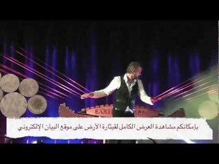 النجم الأمريكي ويليام كلوز يهنئ منتخب الإمارات