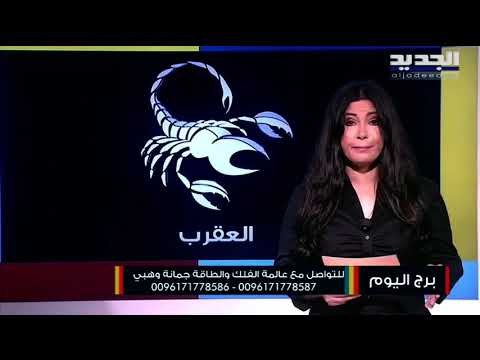 مولود الحمل حضورك المهني يترك اثر ايجابي .. اما الثور فالفلك يتحدث عن مشاعر متناقضة تعيشها مع الشريك