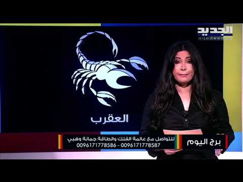 مولود الحمل حضورك المهني يترك اثر ايجابي .. اما الثور فالفلك يتحدث عن مشاعر متناقضة تعيشها مع الشريك