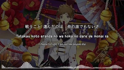 Lost My God - Kannaduki Iku (lyrics)