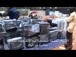 إعادة تدوير النفايات الإلكترونية في غانا