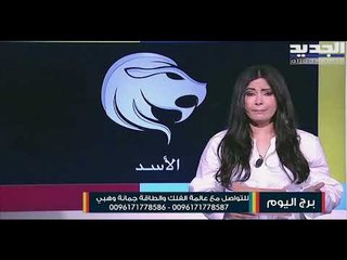 تتعقد الامور مهنيا مع مولود الجدي .. و ازمة عاطفية ستنتهي مع مواليد الميزان