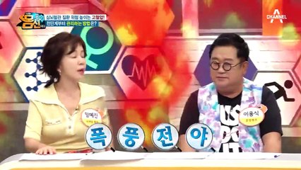 혈압을 낮추면 악화를 막을 수 있다? ▶혈압이 올랐을 때 떨어트리는 방법◀
