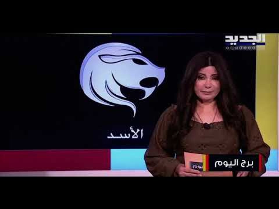 الحمل غاضب من تقلبات الشريك.. تشاؤم يعيشه العقرب من علاقته العاطفية!