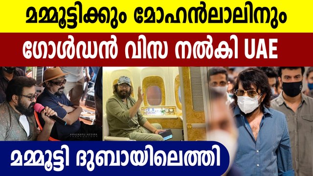 രണ്ടു വര്‍ഷങ്ങള്‍ക്കു ശേഷം ഇക്ക ദുബായിയിൽ | Filmibeat Malayalam
