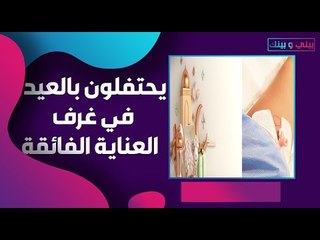 نجوم سيقضون عيد الاضحى على اسرّتهم في المستشفيات .. عناية فائقة و رسائل مؤثرة !