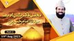 Mehfil e Zikar Imam Hussain R.A - From Rawalpindi - 19th August 2021 - Part 2 - ARY Qtv