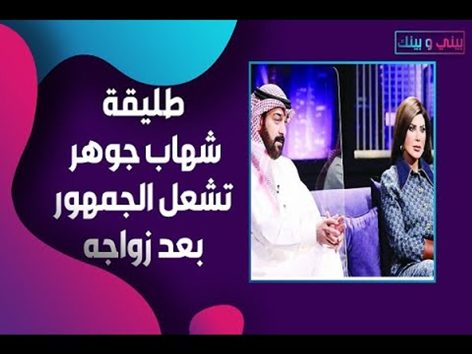 بعد خيانتها وزواجه من الهام الفضالة .. طليقة شهاب جوهر تُحدث ضجة و زوجته الجديدة ترد !