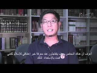 مسلمون جدد يروون قصص إعتناقهم الإسلام   New Muslims tell their stories