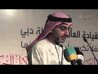 حصاد التميز - شرطة دبي