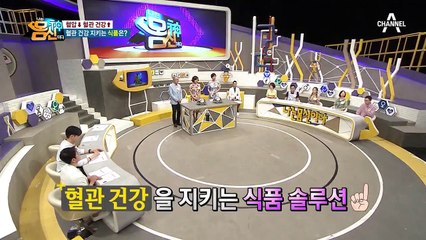 혈압은 낮추고! 혈관 건강은 높이는 혈관을 지키는 식품 ▶블랙 올리브 절임◀