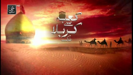 Kaabay Se Karbala Tak Part - 1 - Yaqeen Ki Manzil - 19th August 2021