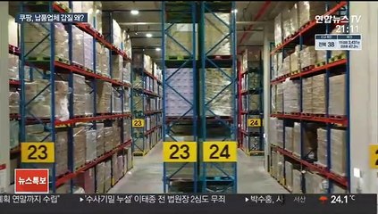 대기업에도 최저가 '갑질'?…쿠팡에 33억 과징금