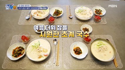 더위까지 싹! 요리 금손 오미연의 단백질 밥상