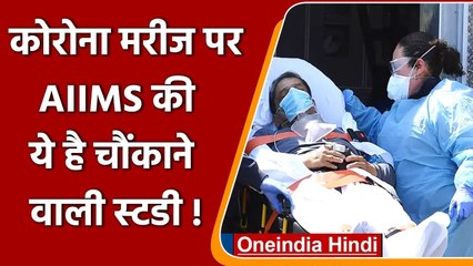 Coronavirus: मरीज के लिए गंभीर होता है संक्रमण का दूसरा हफ्ता, AIIMS का खुलासा | वनइंडिया हिंदी