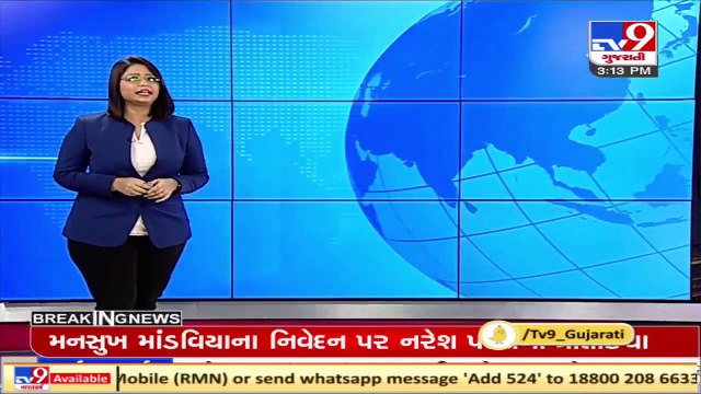 Limited water stock in Dams of Saurashtra, RMC demands water under Sauni Yojana, Rajkot _ TV9News