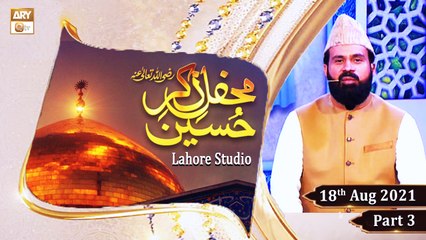 Mehfil e Zikar e Hussain R.A - Lahore Studio (Part 3) - Safdar Ali Mohsin - 18th Aug 2021 - ARY Qtv