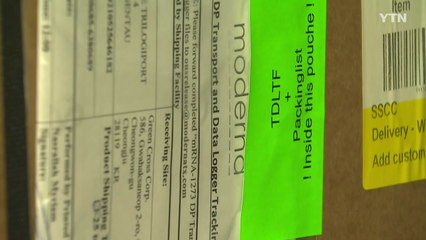 정부 "모더나 물량·공급 일정, 일요일 또는 내주 월요일 발표" / YTN