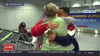 겨우 탈출했는데…유럽, 아프간 난민에 속속 '빗장'