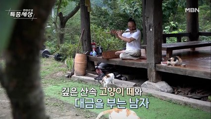 나는 대금 부는 사나이~!