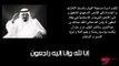وفاة خادم الحرمين الشريفين الملك عبدالله بن عبدالعزيز - رحمه الله -