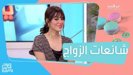 شيلاء سبت تكشف سر شائعات الزواج التي تلاحقها