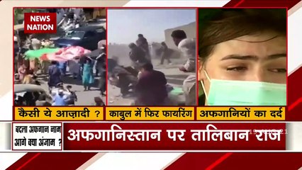 Afghanistan: Taliban started atrocities in the name of Sharia law