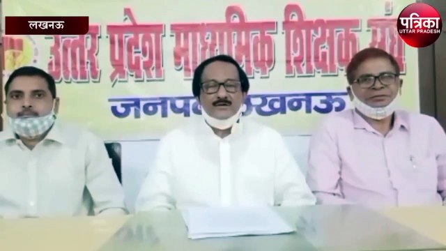 यूपी माध्यमिक शिक्षक संघ ने शासन के इस फैसले का किया विरोध