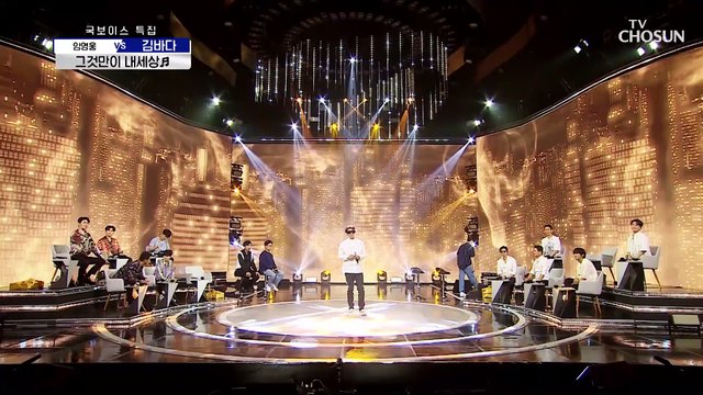 이게 바로 국보급 샤우팅⬈ ‘그것만이 내 세상’♪ TV CHOSUN 210819 방송