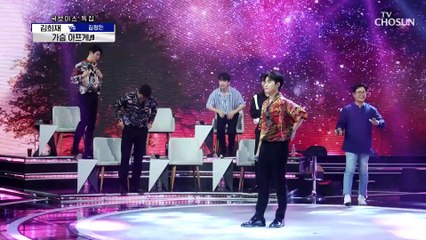 ‘가슴 아프게’♪ 첫 소절부터 희며드는 목소리 TV CHOSUN 210819 방송