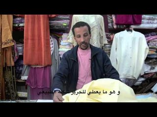الحايك الجزائري يصارع من أجل البقاء