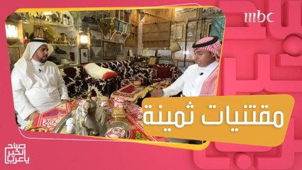 جولة في متحف آل جعفر للتراث القديم والمقتنيات الأثرية بالمدينة المنورة