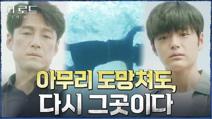 [회상엔딩] 침묵을 선택한 그 순간부터 스스로 벗어날 수 없는 감옥에 갇힌 지진희