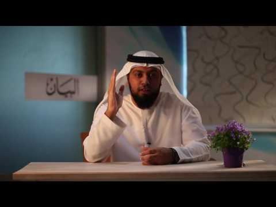 ثانية مع البيان: الهمة