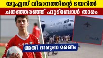 Afghan football player lose life while trying to escape in airplane's landing gear