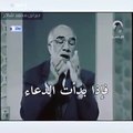 الدكتور عمر عبد الكافي-Dr Omar Abdelkafy  --  الدعاء المستجاب من اول مرة