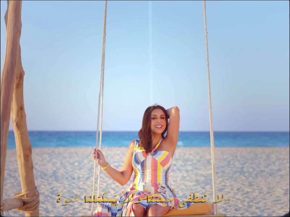 Angham - W Nefdal Norkos - أنغام - ونفضل نرقص