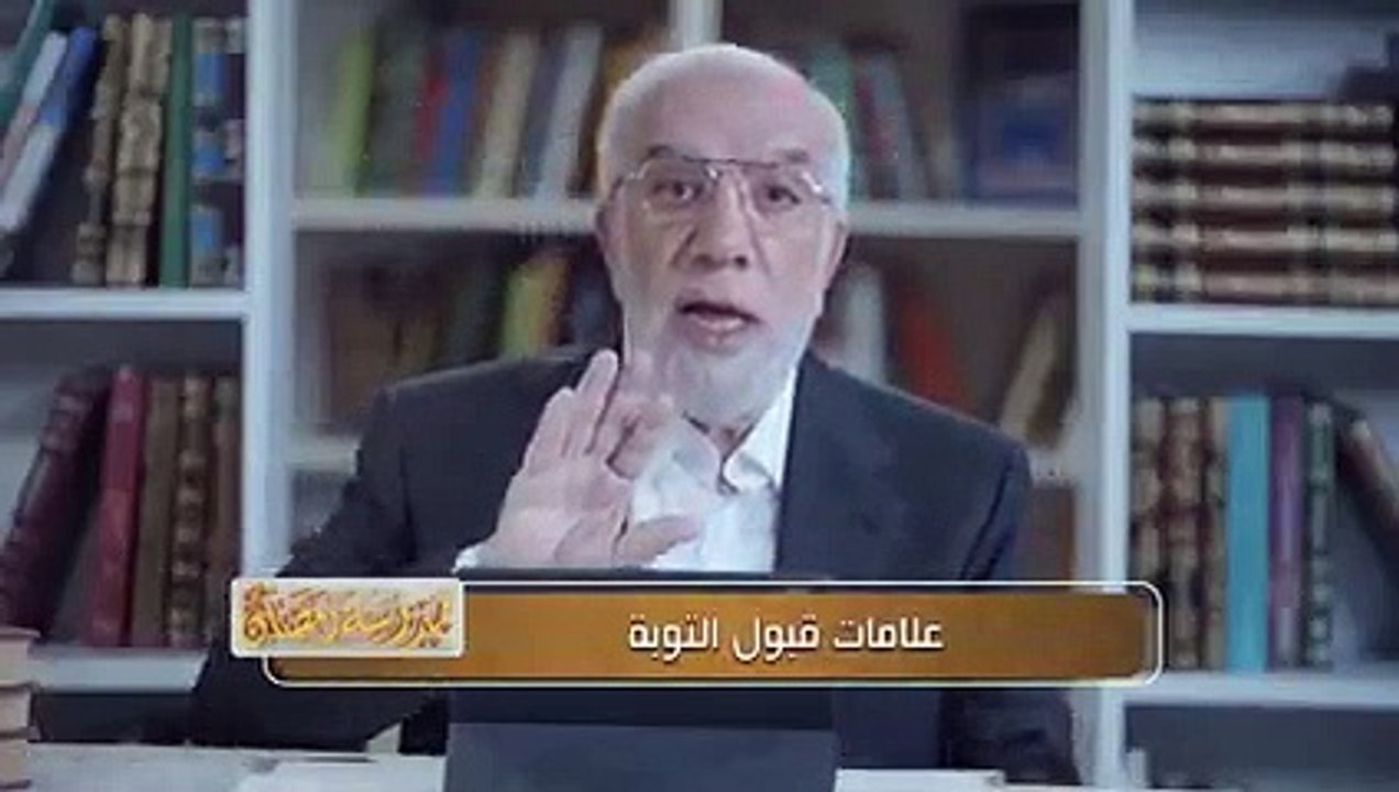 كيف أعرف أن الله قبل توبتي  --  الدكتور عمر عبد الكافي-Dr: Omar Abdelkafy