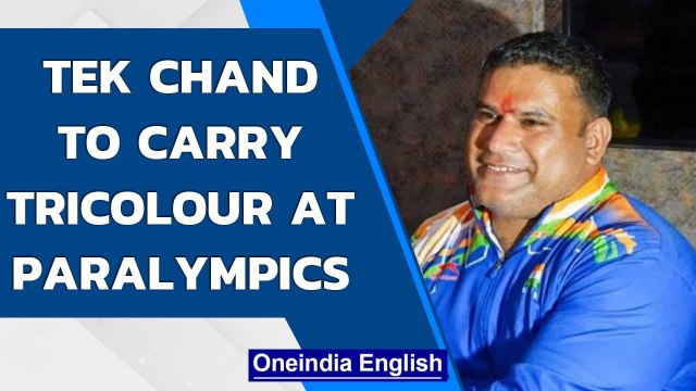 Paralympics 2020: India sends its biggest contingent, Tek Chand to be the flag bearer |Oneindia News