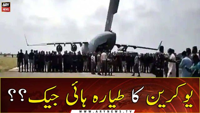 Ukrainian plane hijacked ??