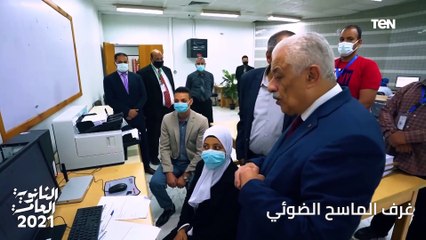 التعليم تصدر فيلمًا وثائقيًا عن آليات التصحيح الإلكتروني لأوراق امتحانات البابل شيت للثانوية العام